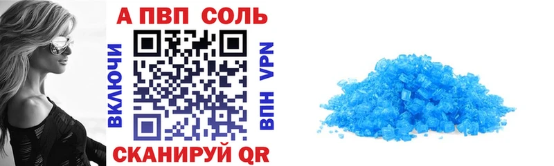 Alfa_PVP кристаллы  Купить  Клинцы 