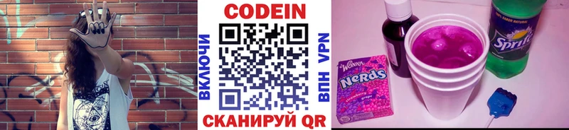 Купить закладки  Клинцы  Кодеиновый сироп Lean напиток Lean (лин) 