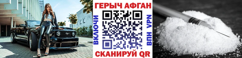 Купить где  Клинцы  ГЕРОИН Афган 