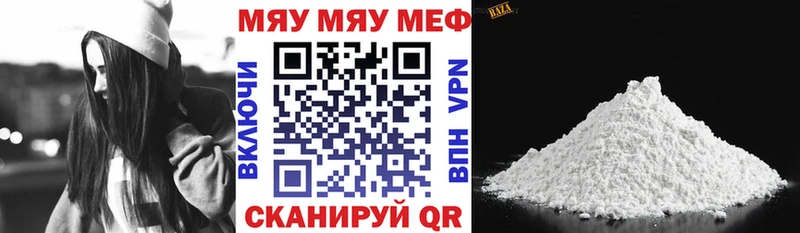 Купить Клинцы МЯУ-МЯУ mephedrone