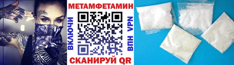 МЕТАМФЕТАМИН Methamphetamine  Купить закладки  Клинцы 